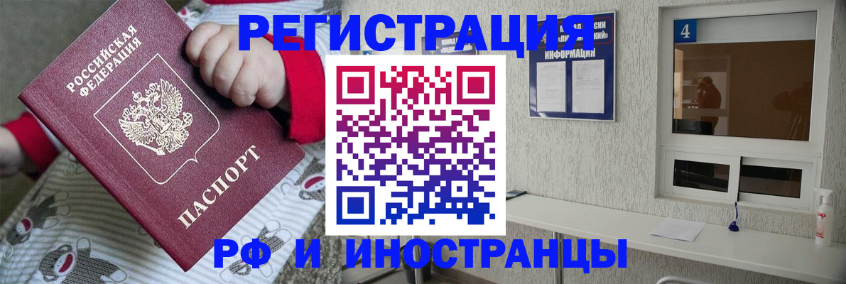 временная прописка в Арзамасе