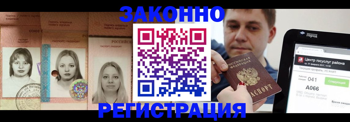 прописка от собственника в Арзамасе