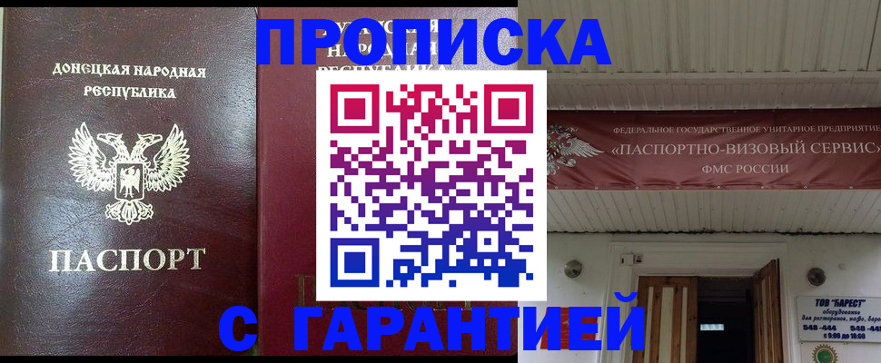 временная регистрация 2025 в Арзамасе