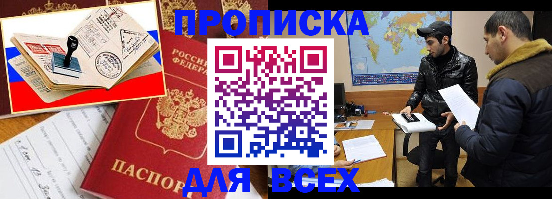 временная регистрация адрес в Арзамасе